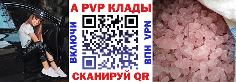 Alfa_PVP кристаллы дарнет шоп Новое Девяткино