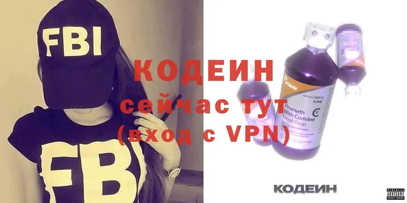 Кодеиновый сироп Lean напиток Lean (лин)  где продают   hydra   Новое Девяткино 