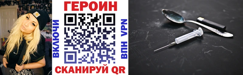 что такое наркотик Новое Девяткино hydra ONION ГЕРОИН Heroin