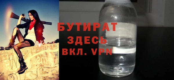 бутират Ладушкин