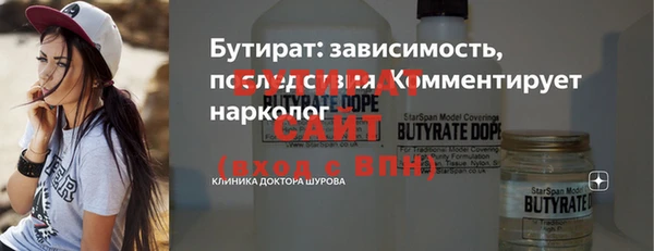 бутират Ладушкин