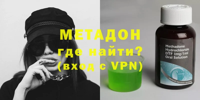 даркнет Telegram  Новое Девяткино  МЕТАДОН VHQ 